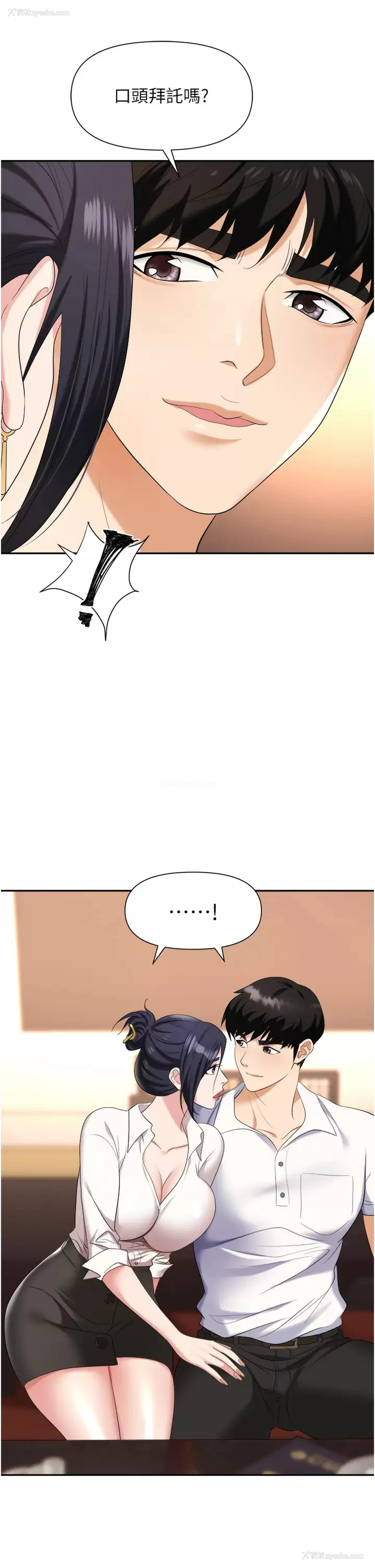 31P - 职场陷阱