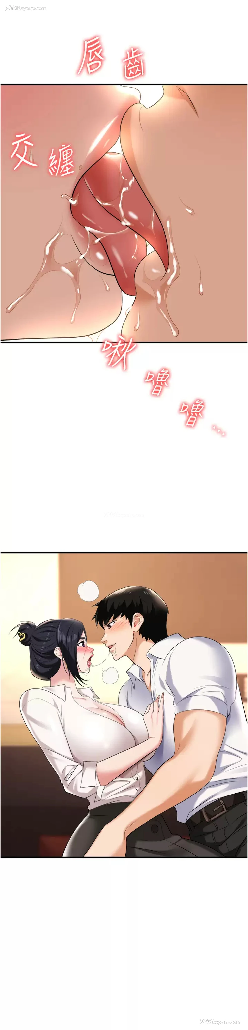 34P - 职场陷阱
