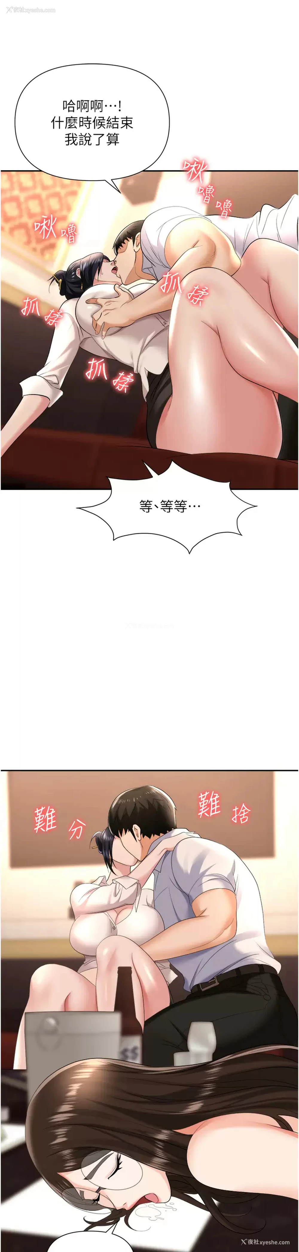 37P - 职场陷阱
