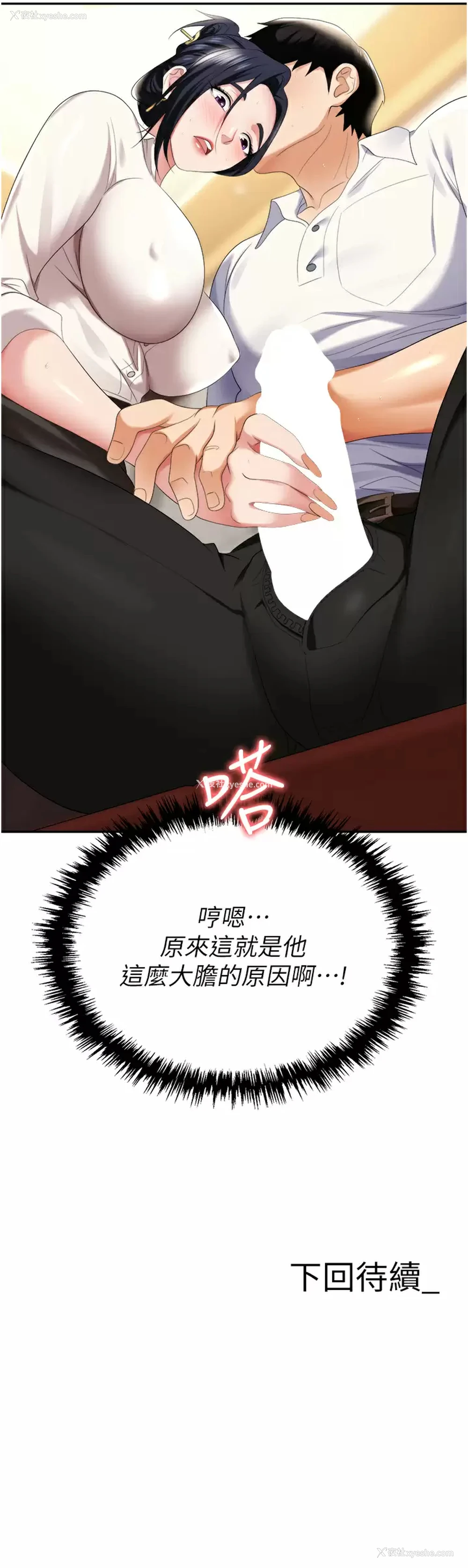 44P - 职场陷阱