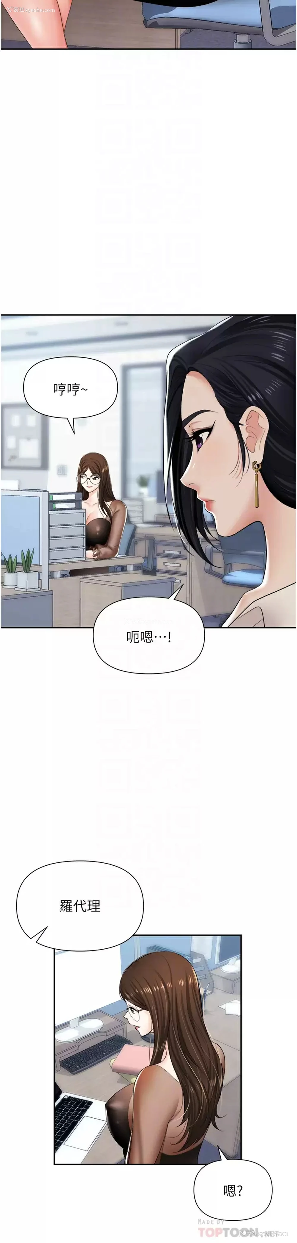 7P - 职场陷阱