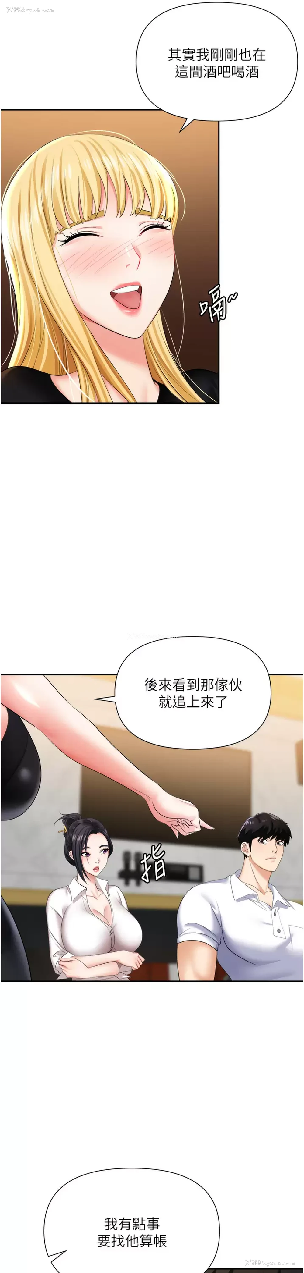 11P - 职场陷阱