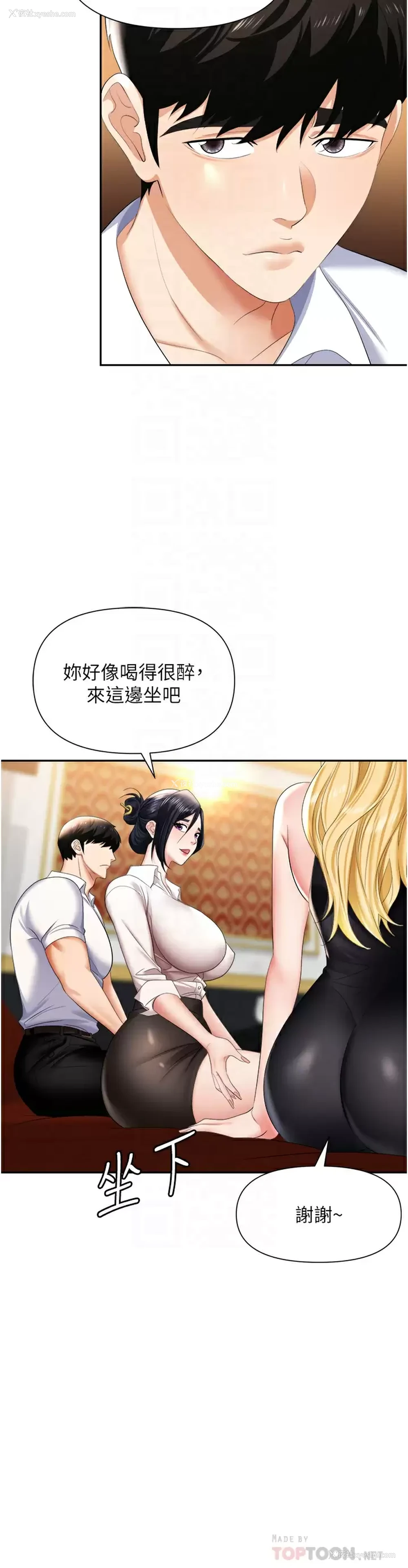 12P - 职场陷阱