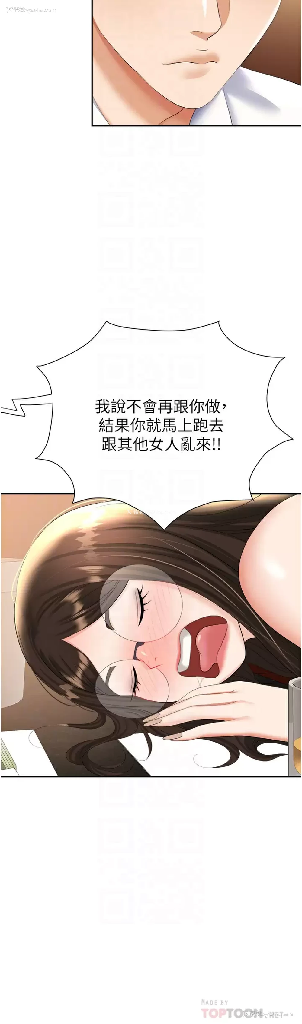 14P - 职场陷阱