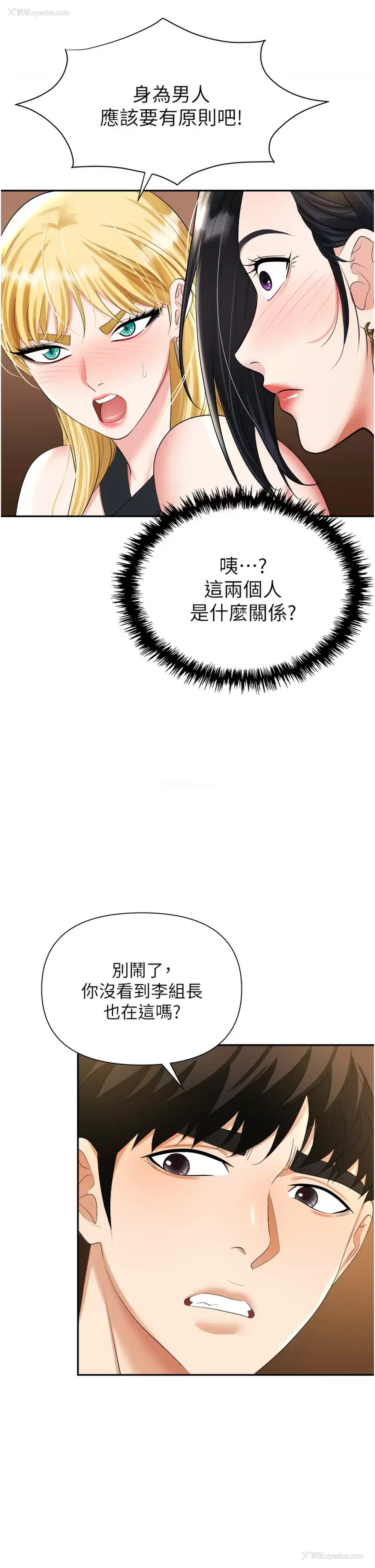 15P - 职场陷阱
