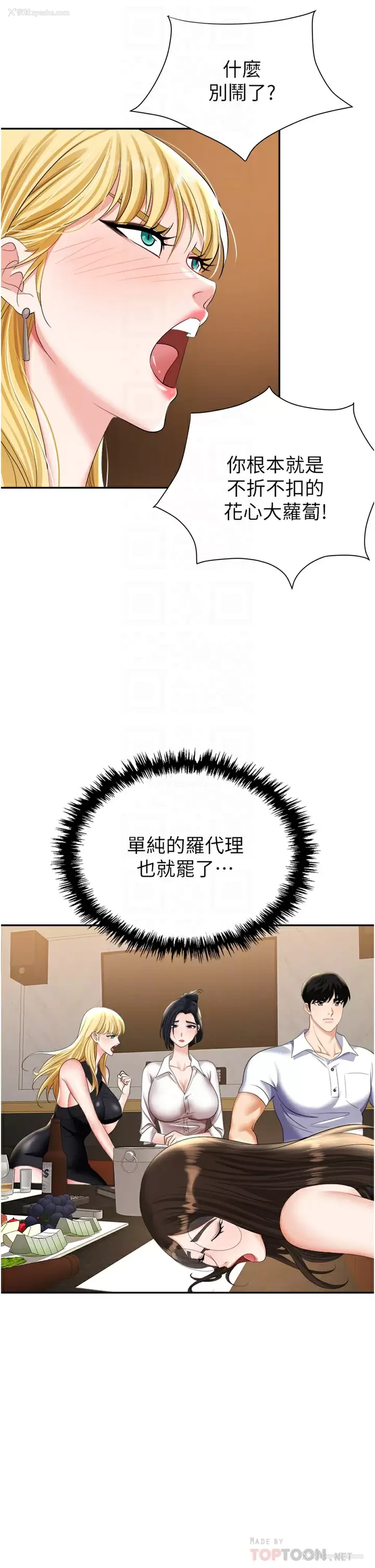 16P - 职场陷阱