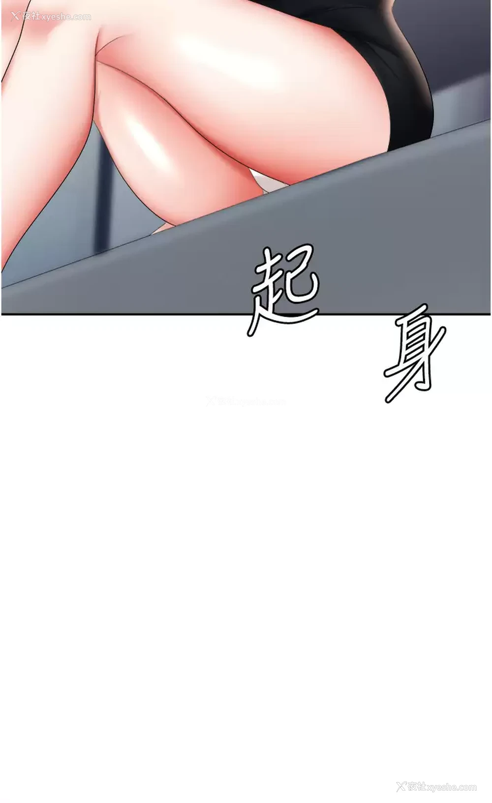24P - 职场陷阱