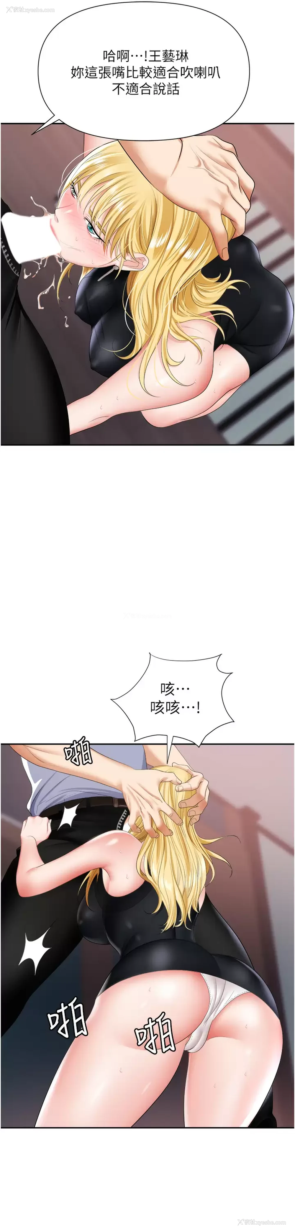 30P - 职场陷阱