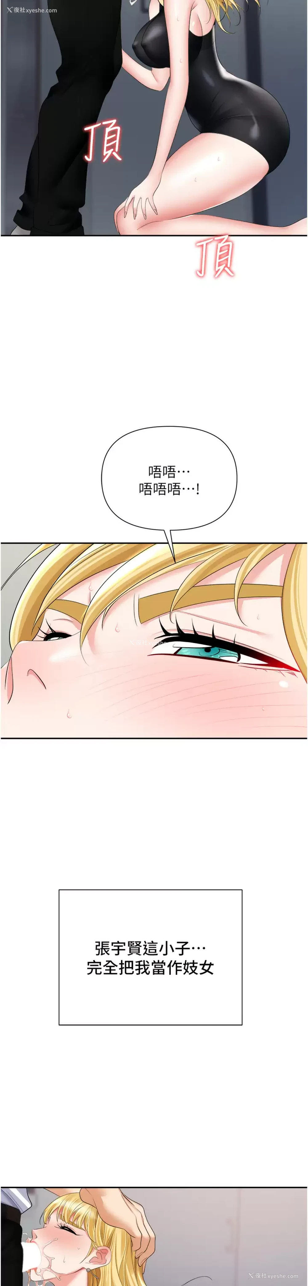 33P - 职场陷阱