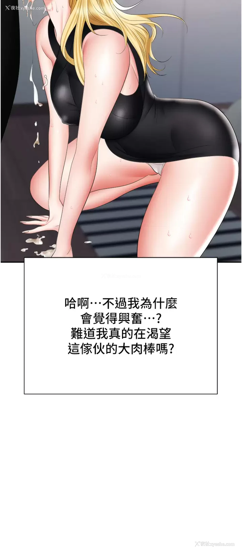 34P - 职场陷阱