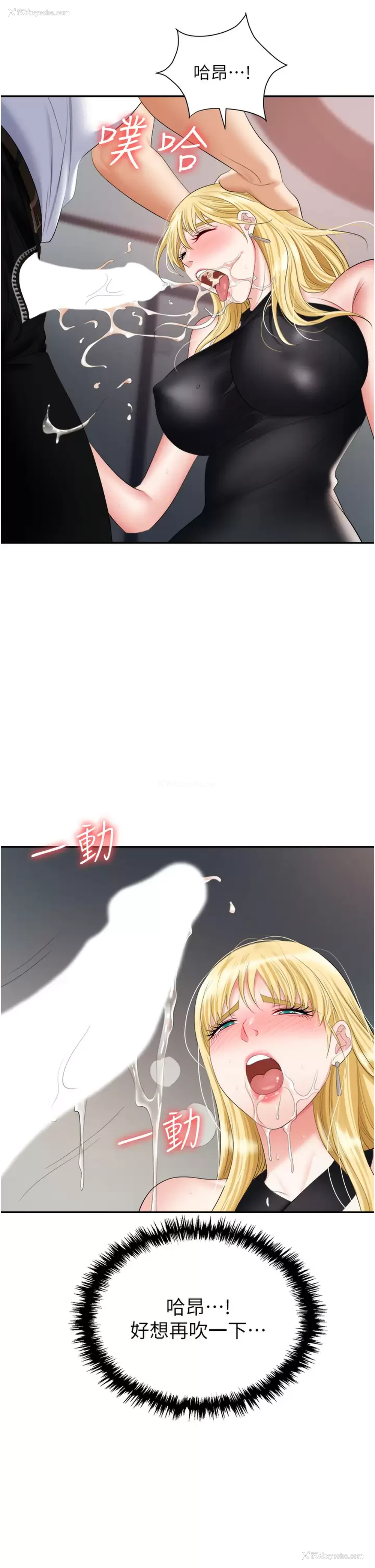 35P - 职场陷阱