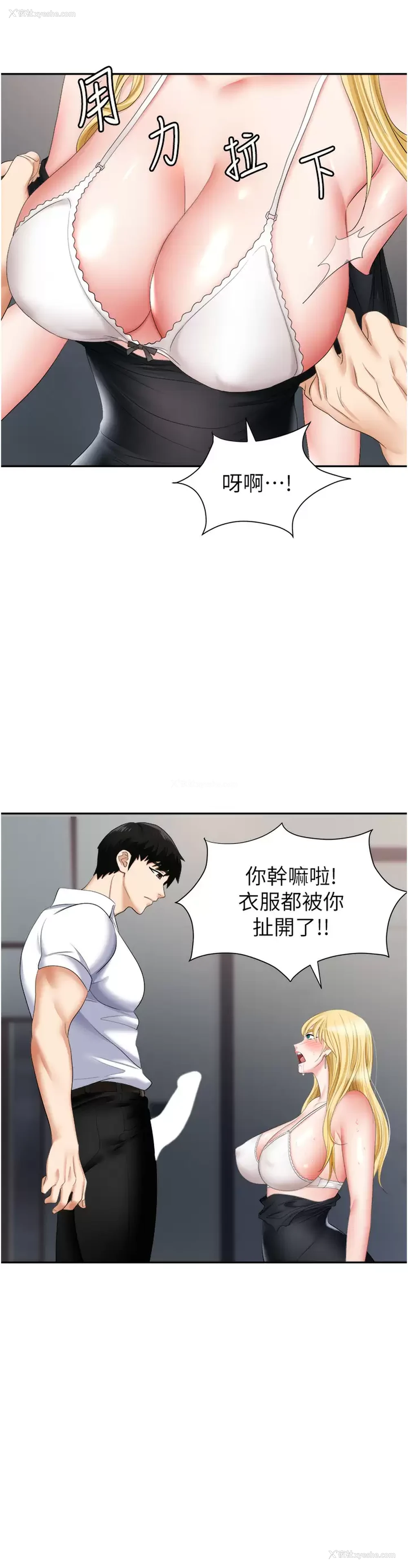 36P - 职场陷阱