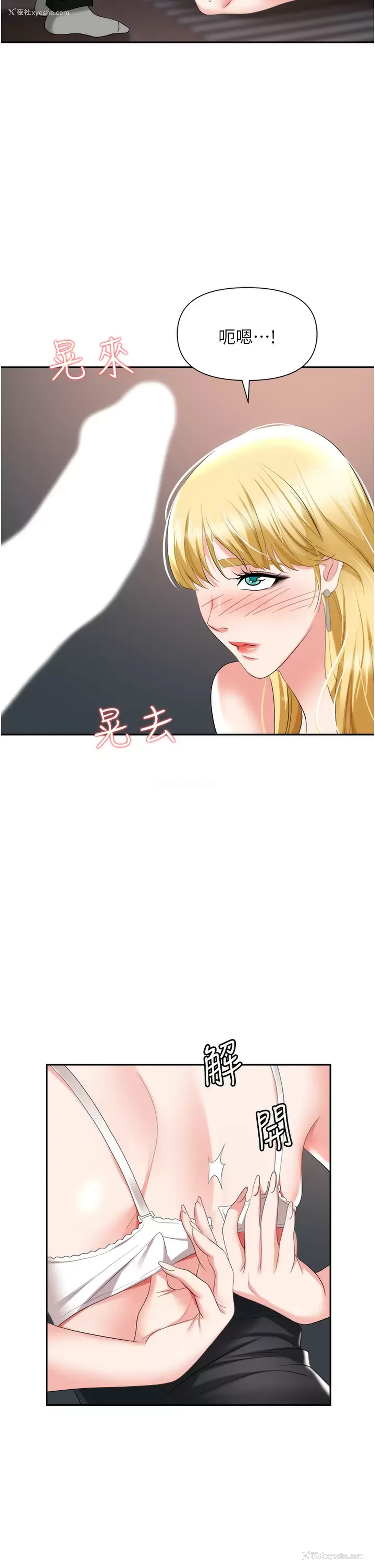 38P - 职场陷阱