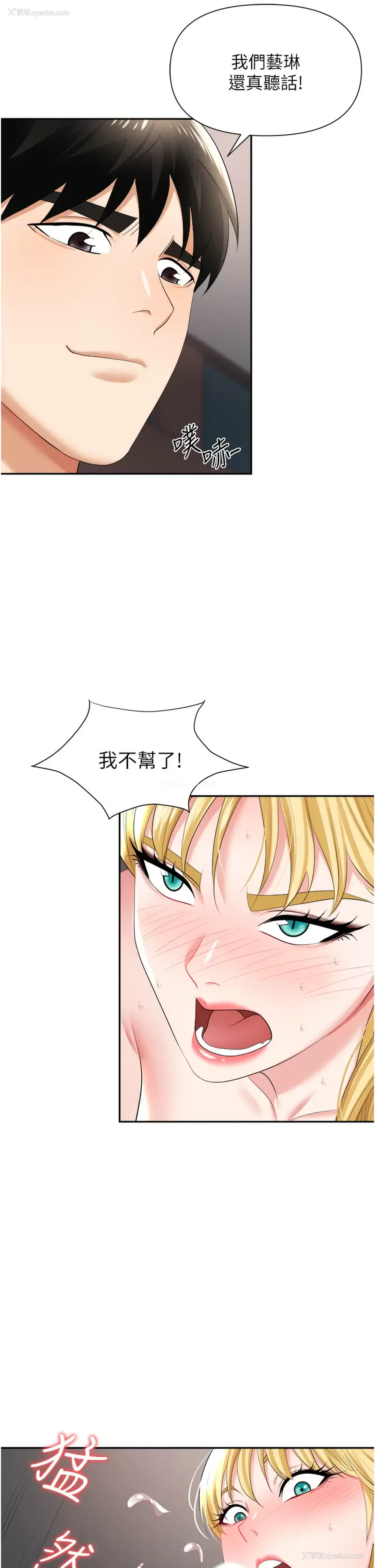 41P - 职场陷阱