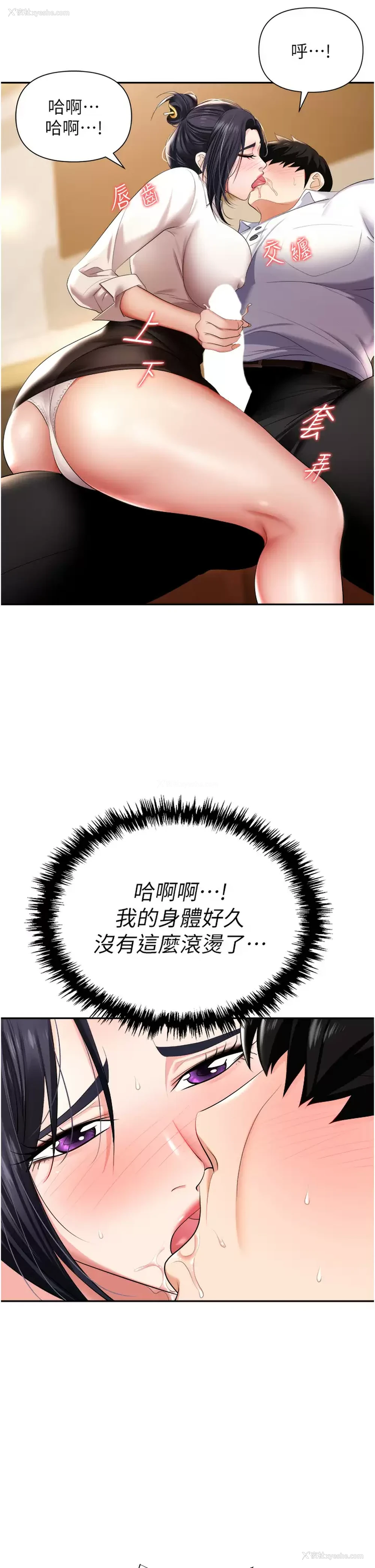 7P - 职场陷阱