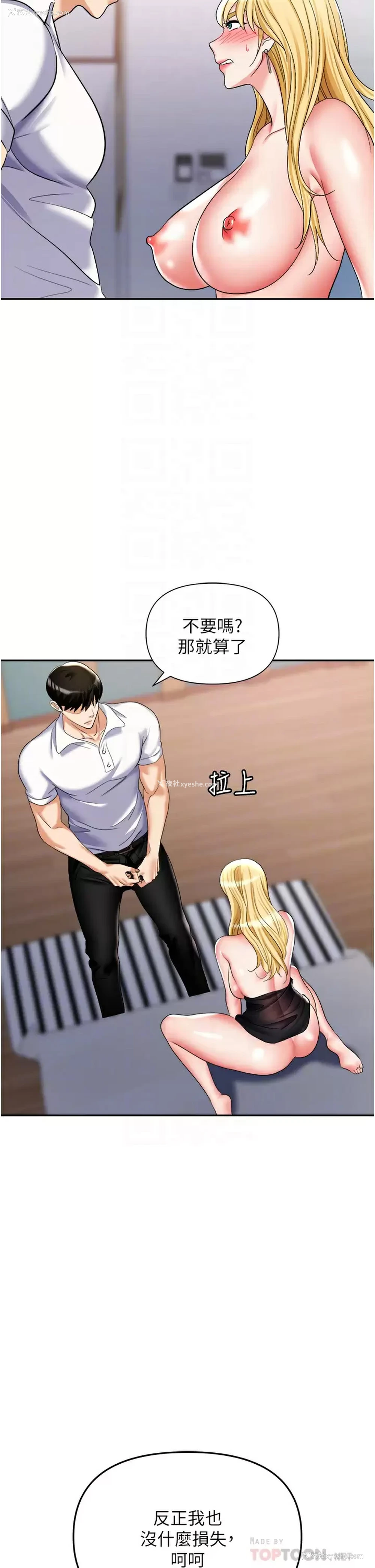 10P - 职场陷阱