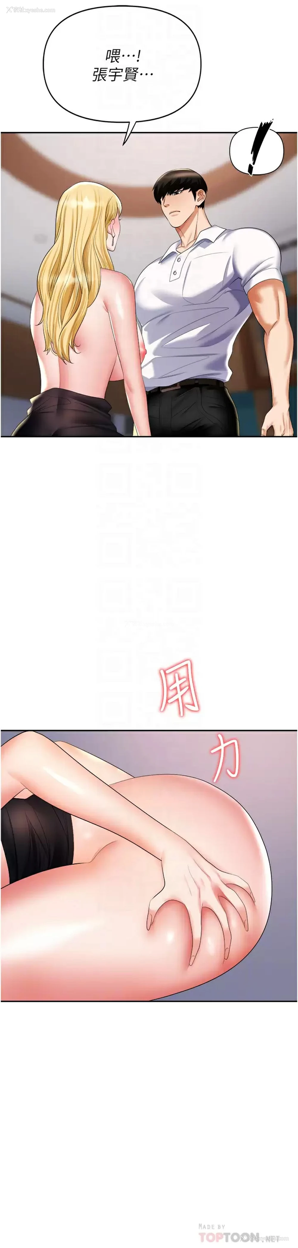 12P - 职场陷阱
