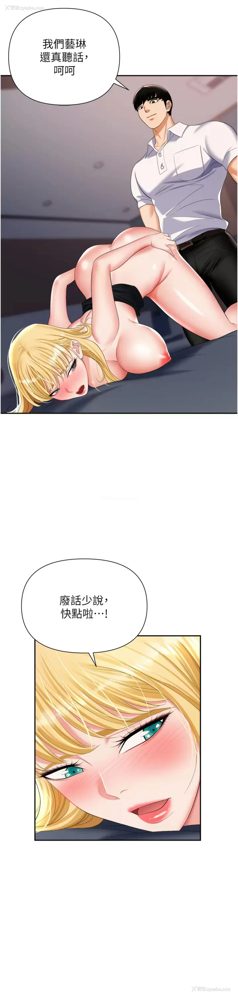 15P - 职场陷阱