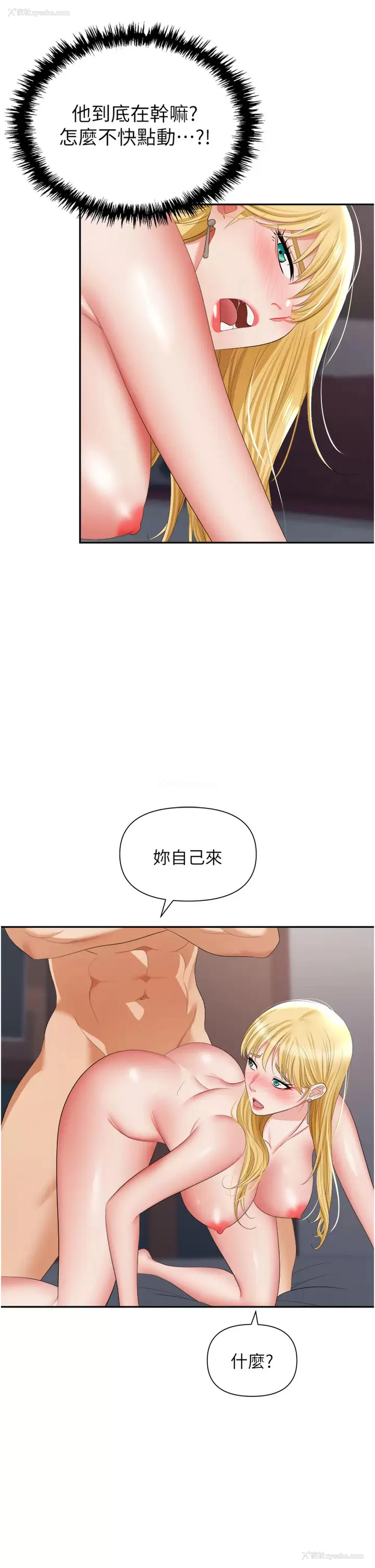 22P - 职场陷阱