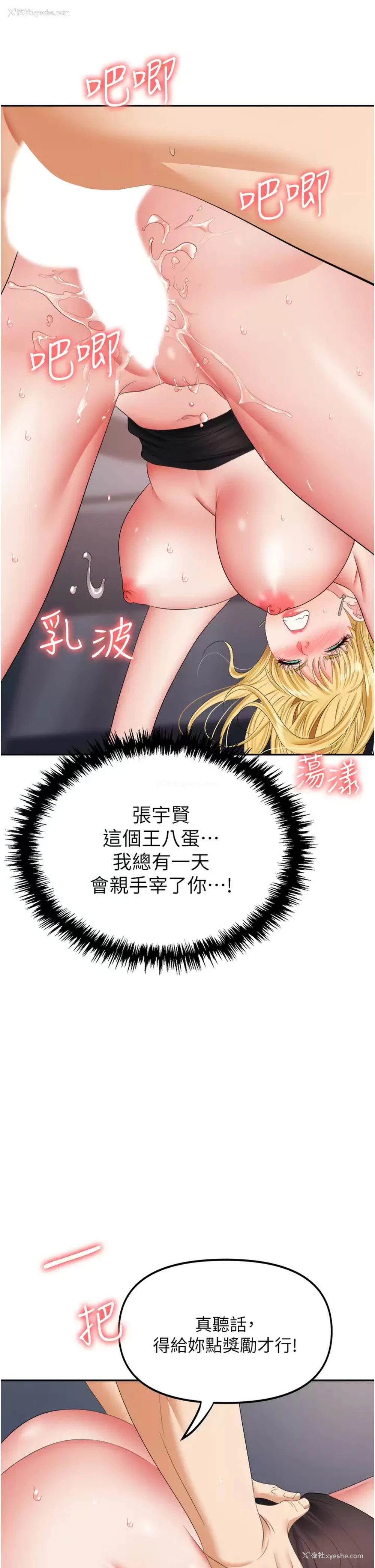 28P - 职场陷阱