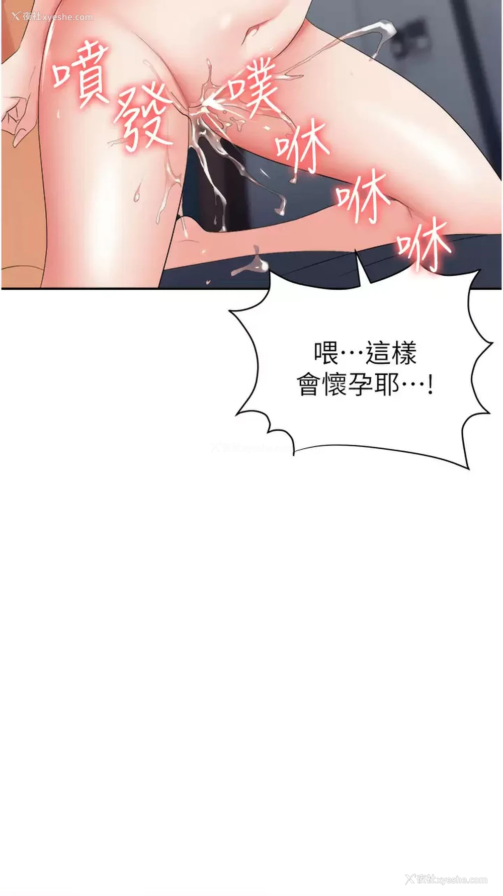 32P - 职场陷阱
