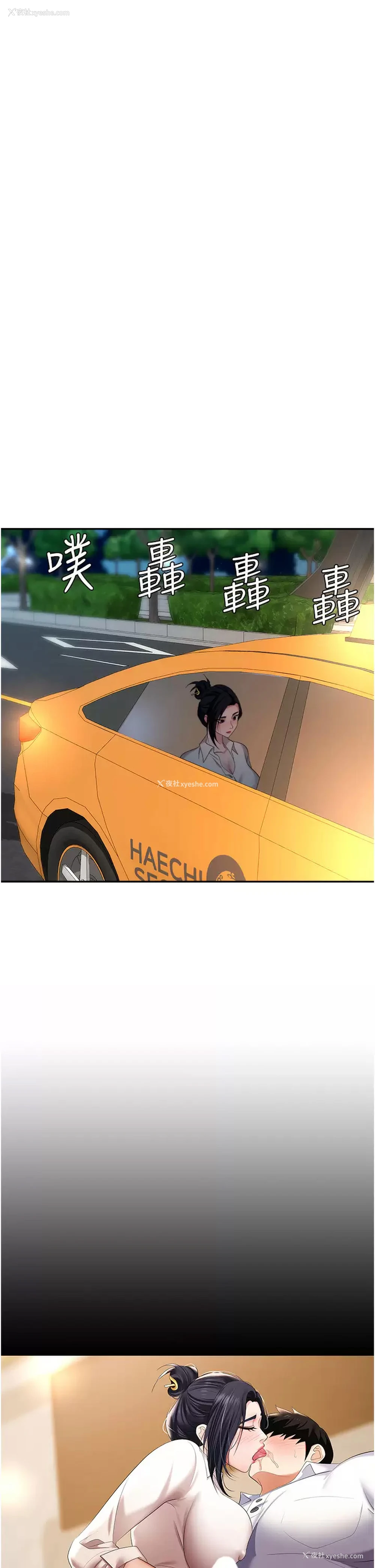 34P - 职场陷阱