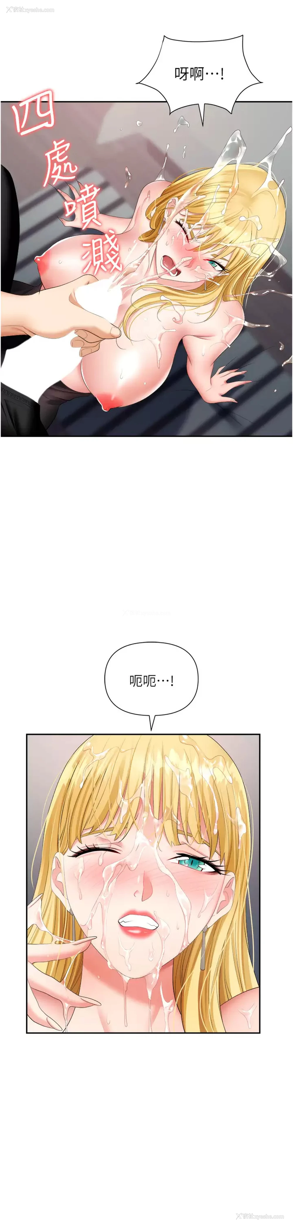 3P - 职场陷阱