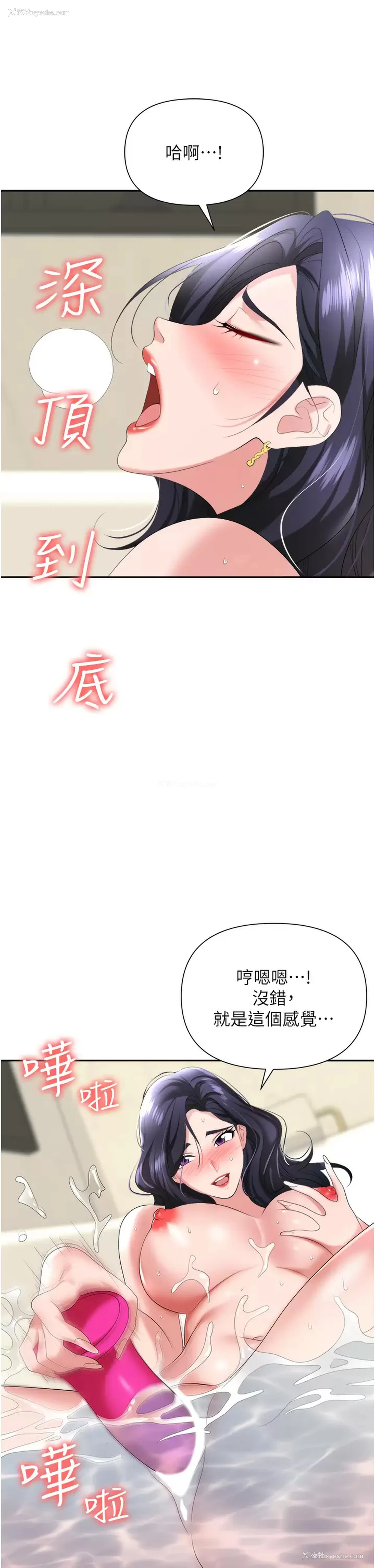 44P - 职场陷阱