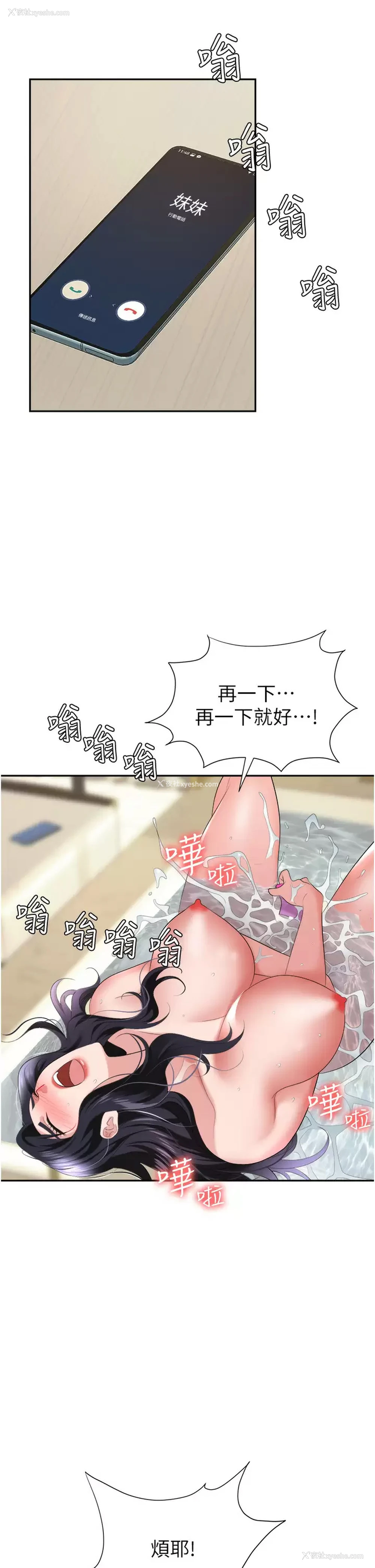46P - 职场陷阱