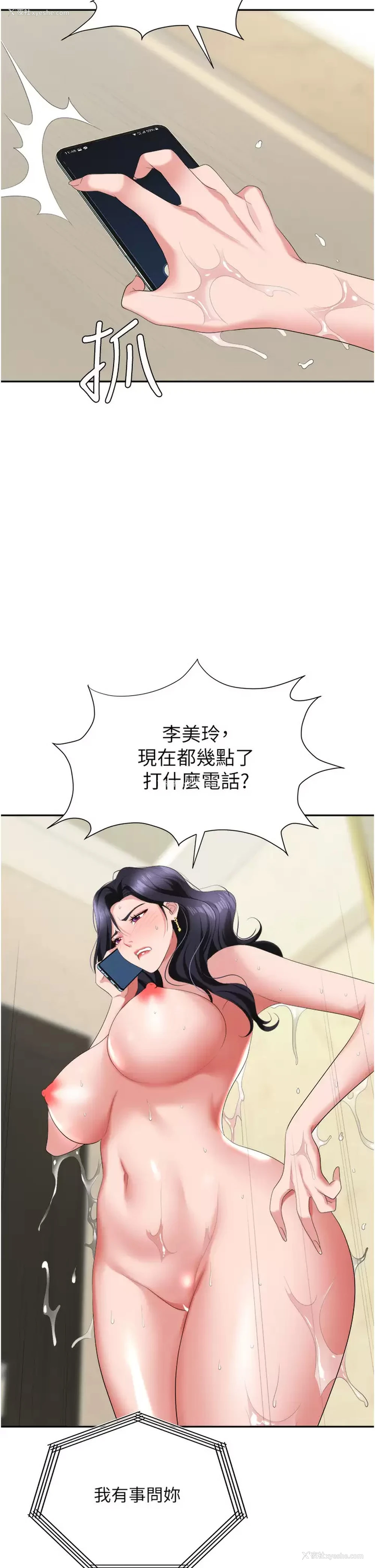 47P - 职场陷阱