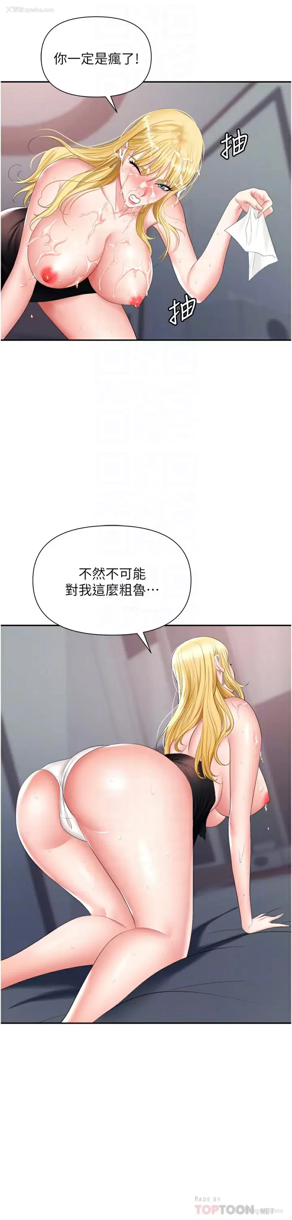 4P - 职场陷阱