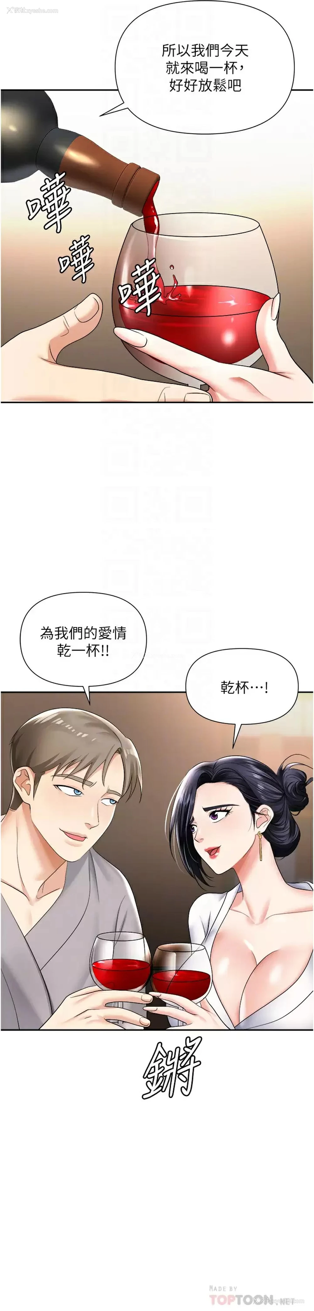 12P - 职场陷阱