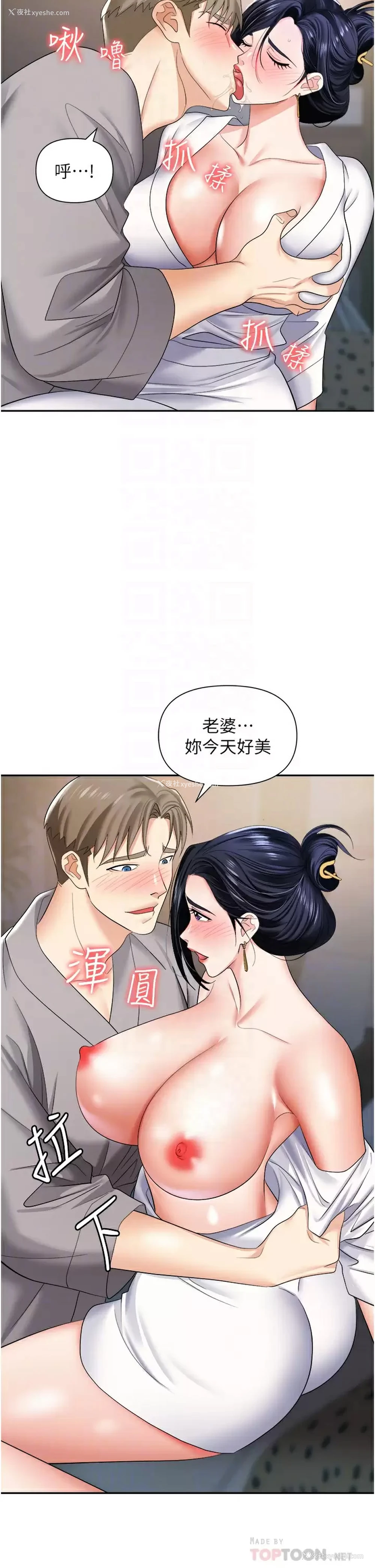 16P - 职场陷阱