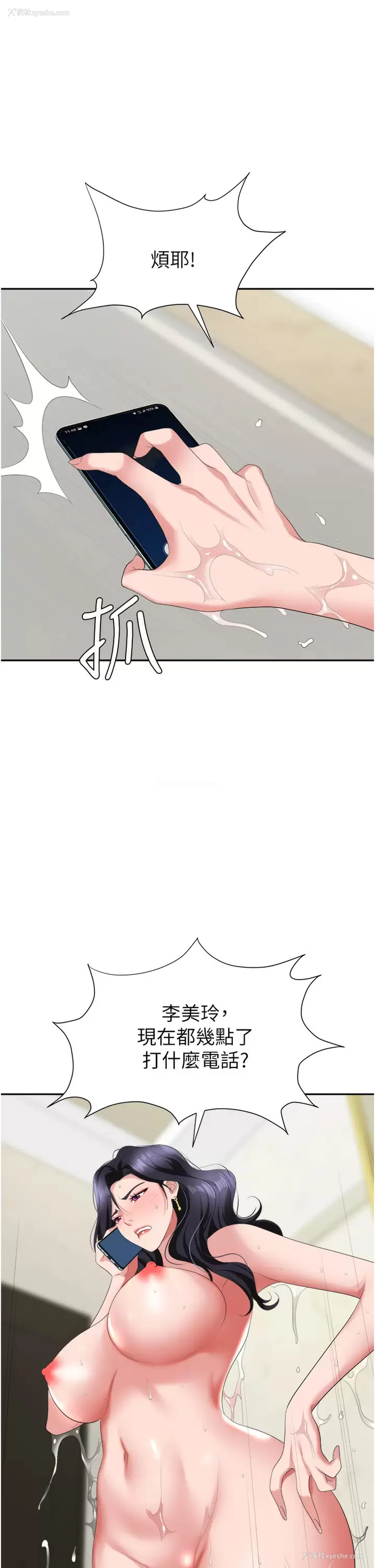 1P - 职场陷阱