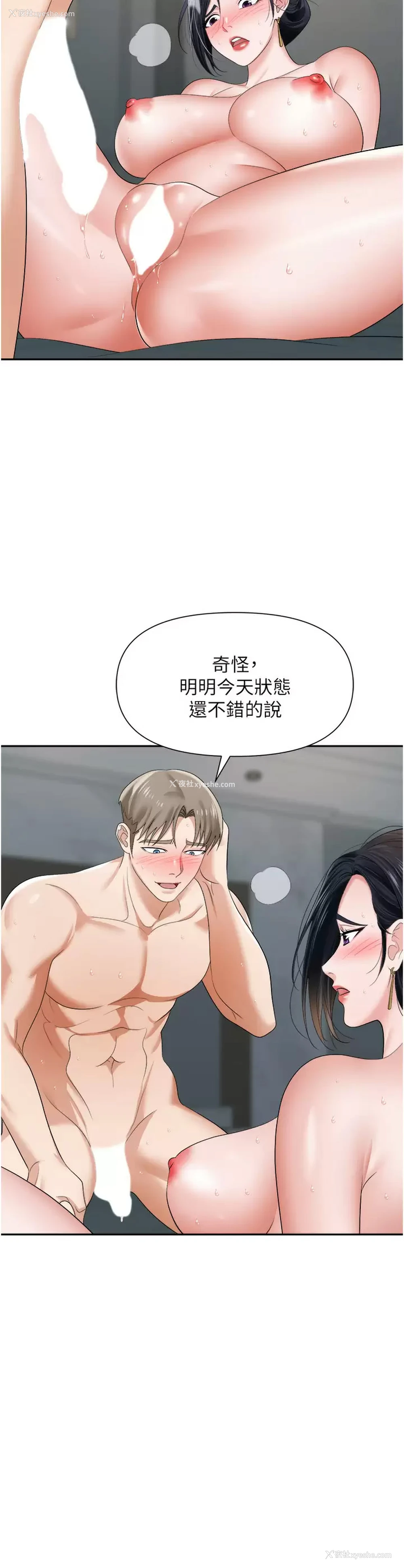 28P - 职场陷阱