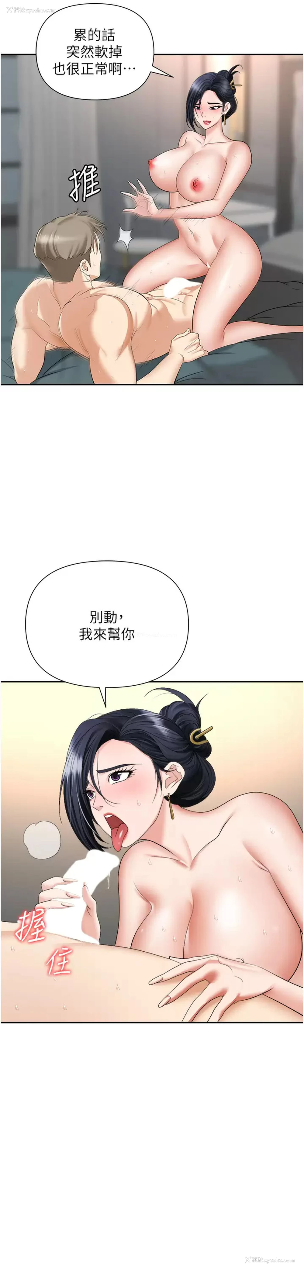29P - 职场陷阱