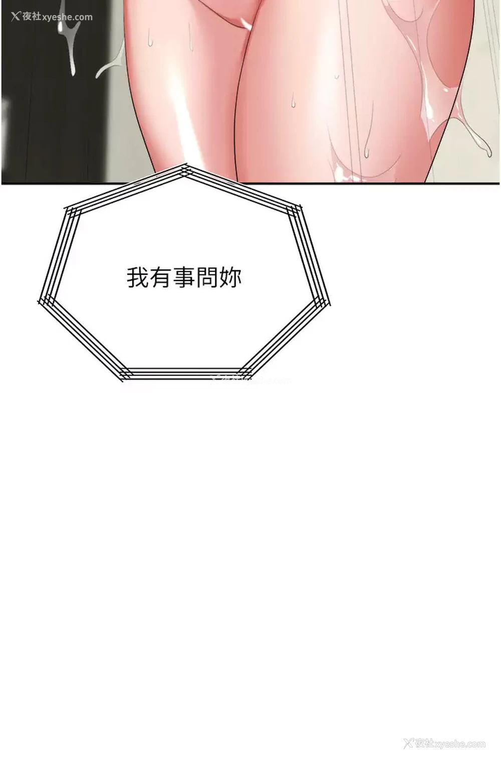 2P - 职场陷阱