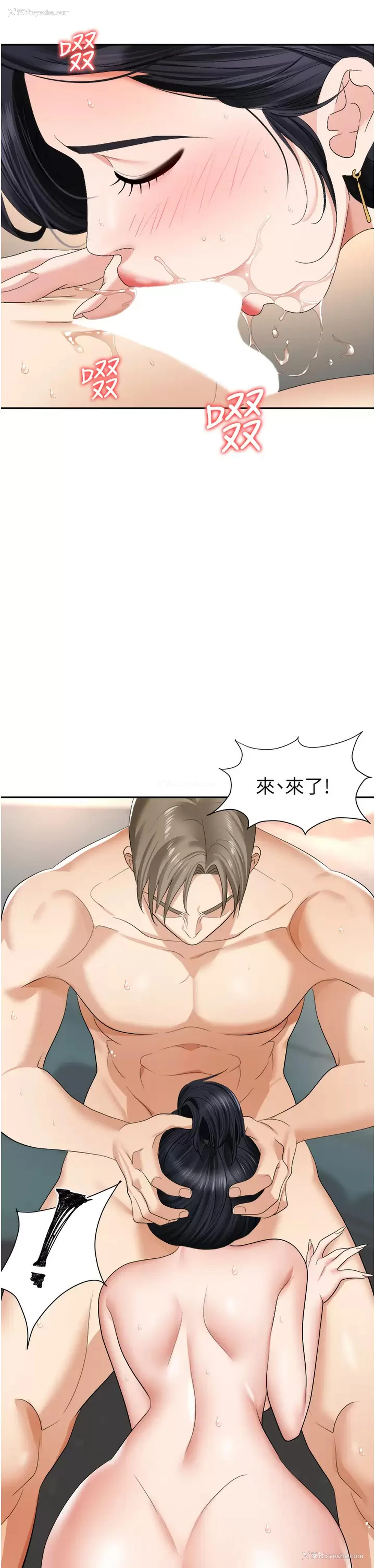30P - 职场陷阱