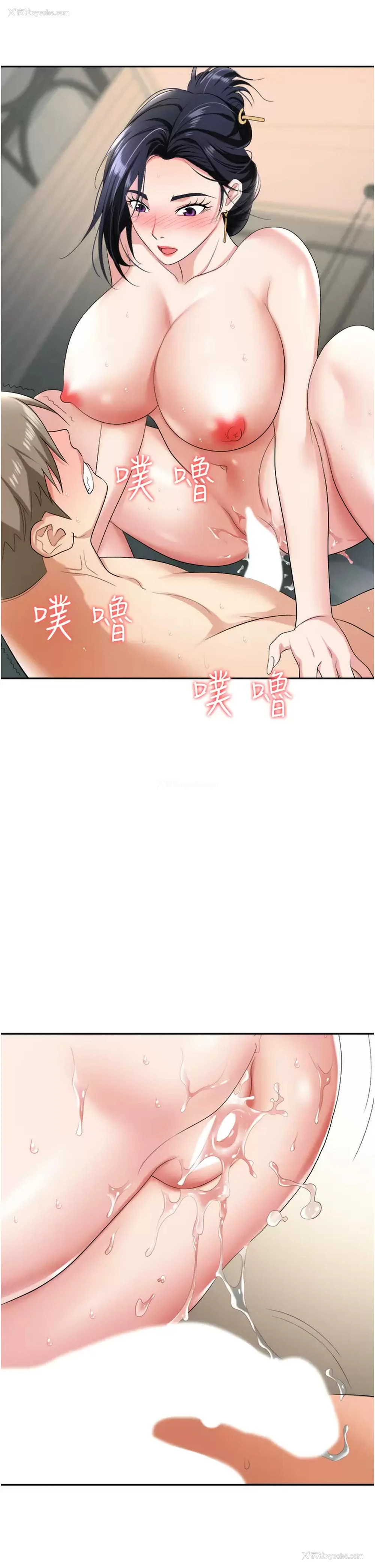 35P - 职场陷阱