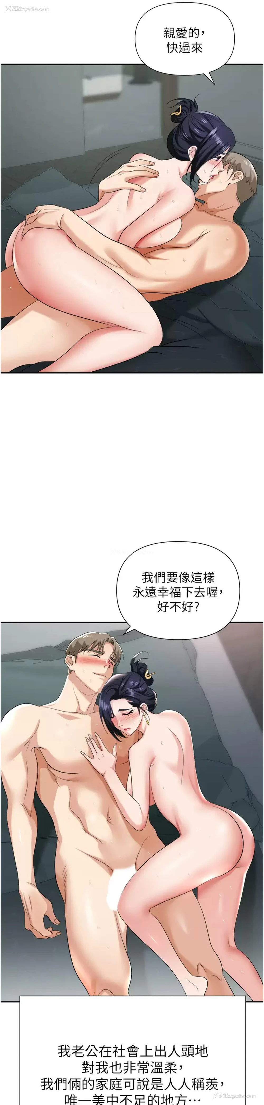 38P - 职场陷阱