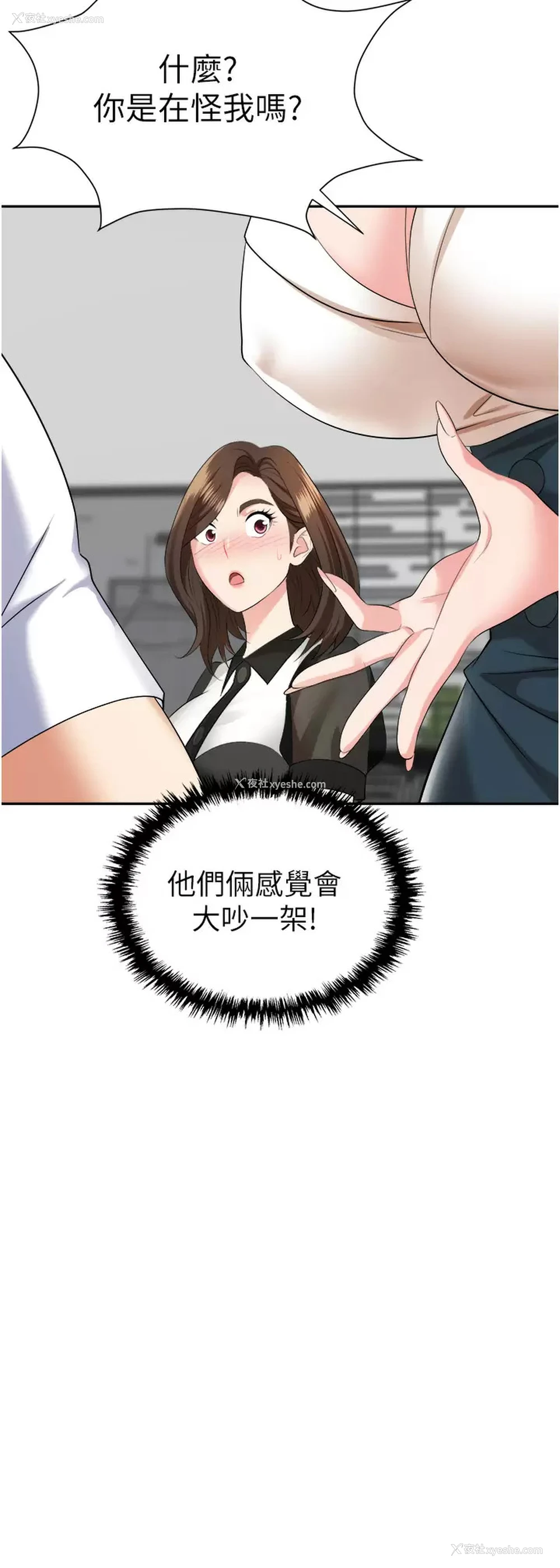 44P - 职场陷阱