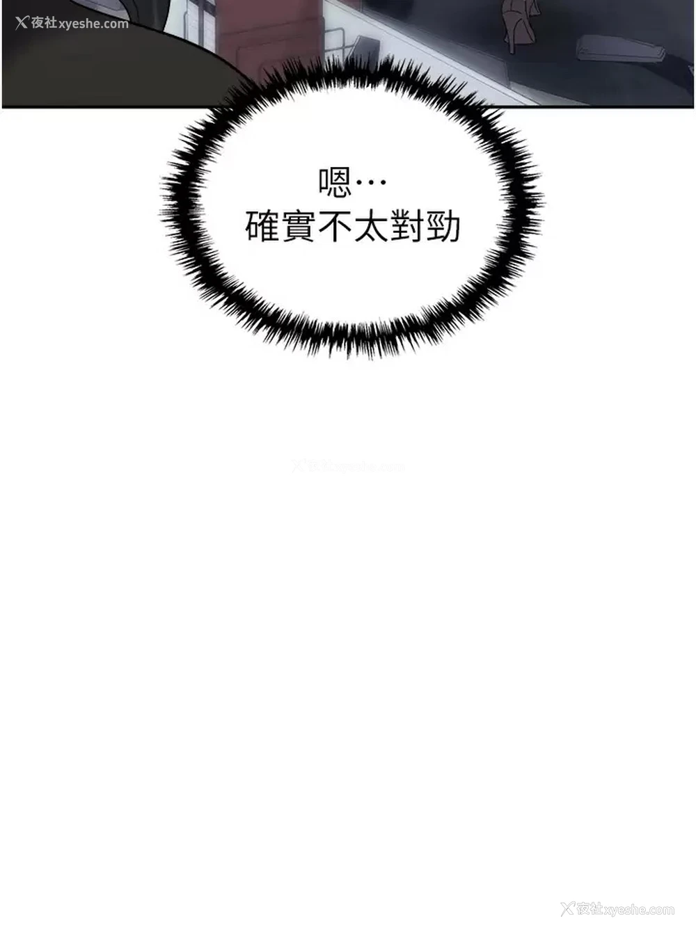 47P - 职场陷阱