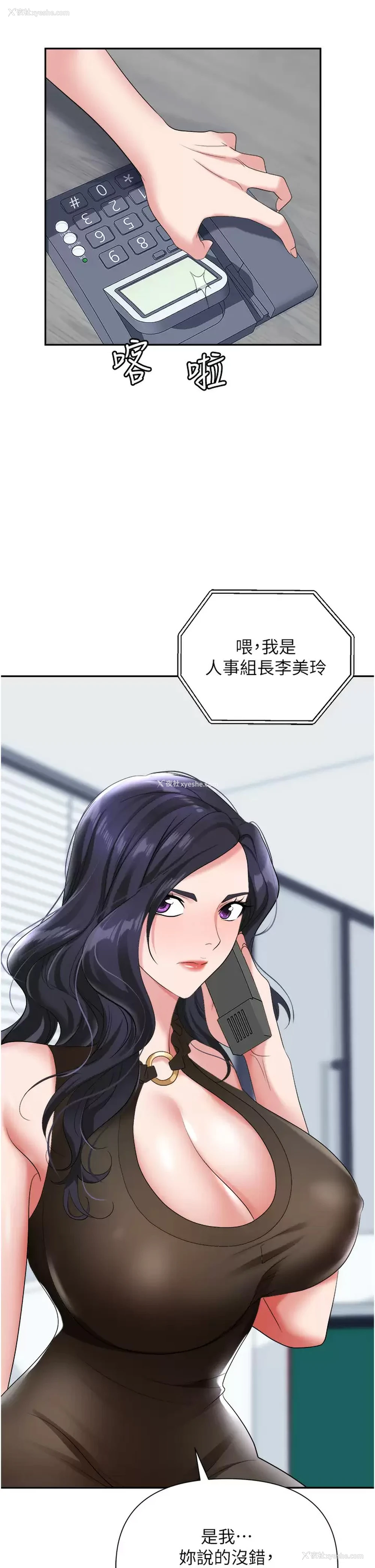 48P - 职场陷阱