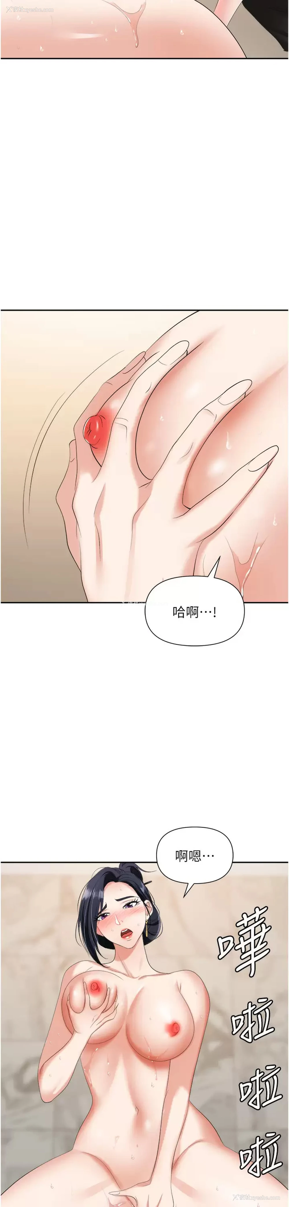7P - 职场陷阱
