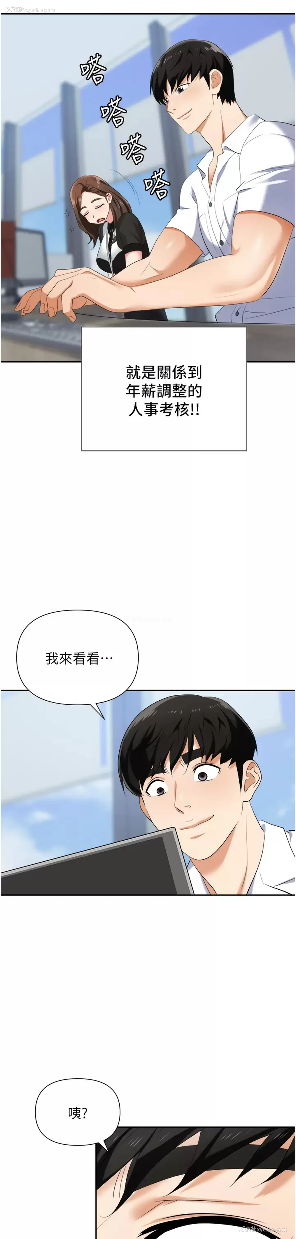 11P - 职场陷阱