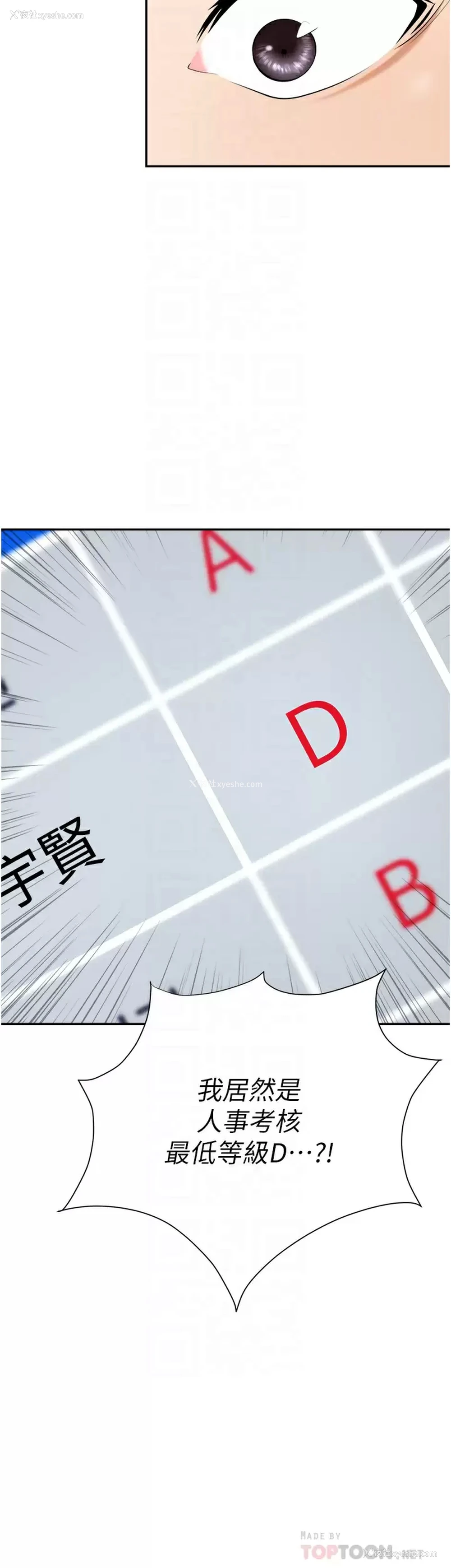 12P - 职场陷阱