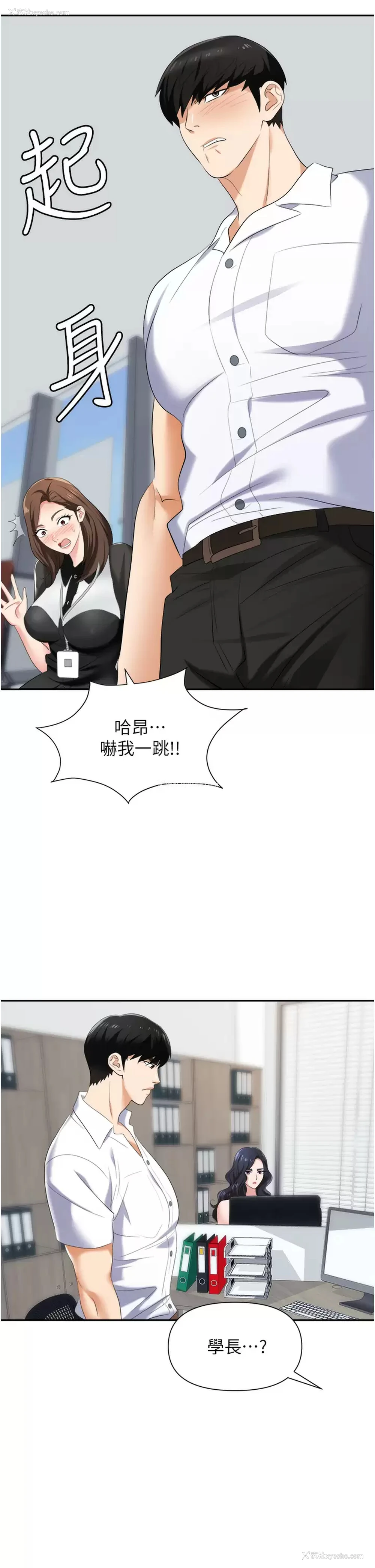 13P - 职场陷阱