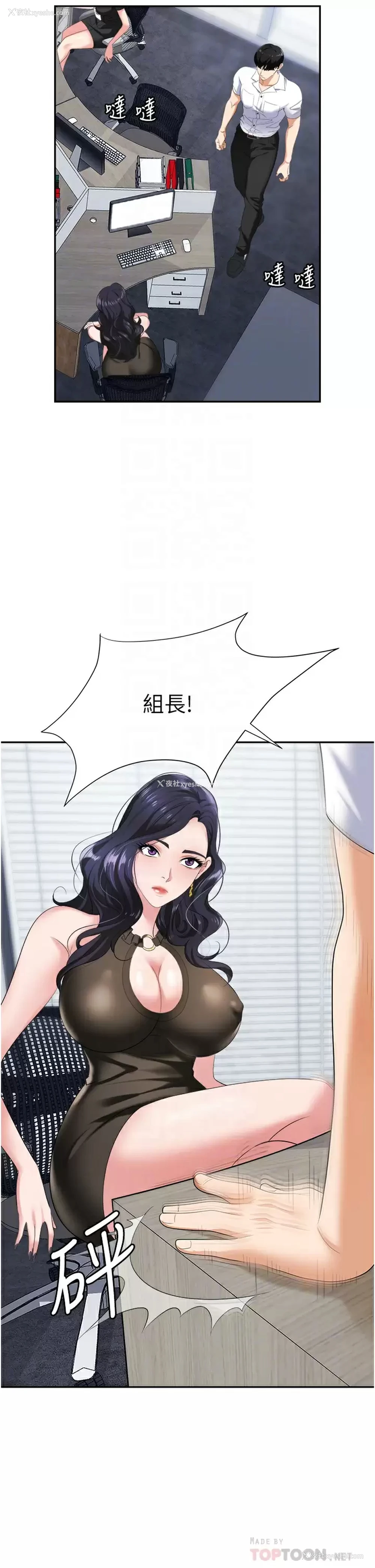14P - 职场陷阱