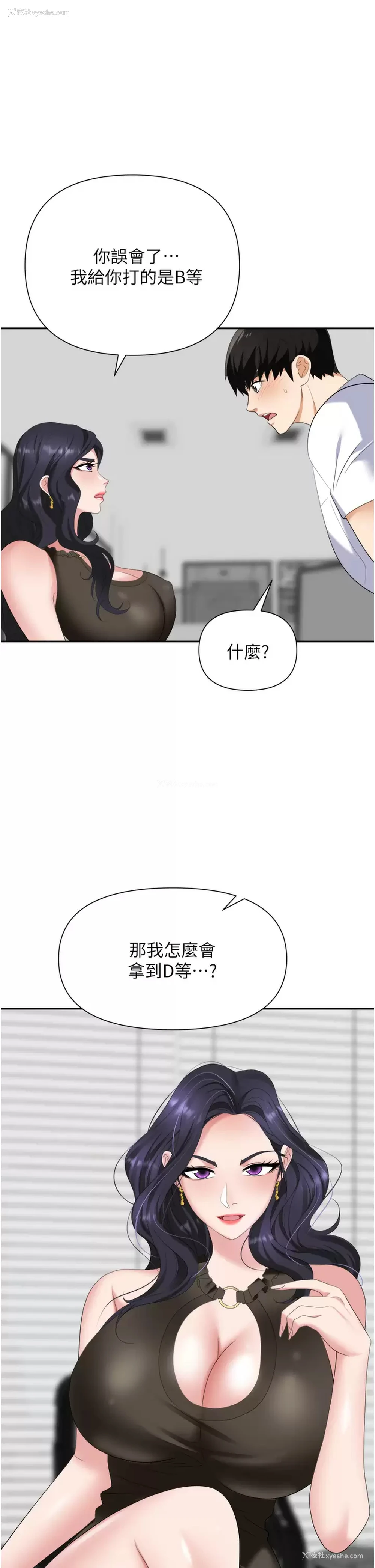 17P - 职场陷阱