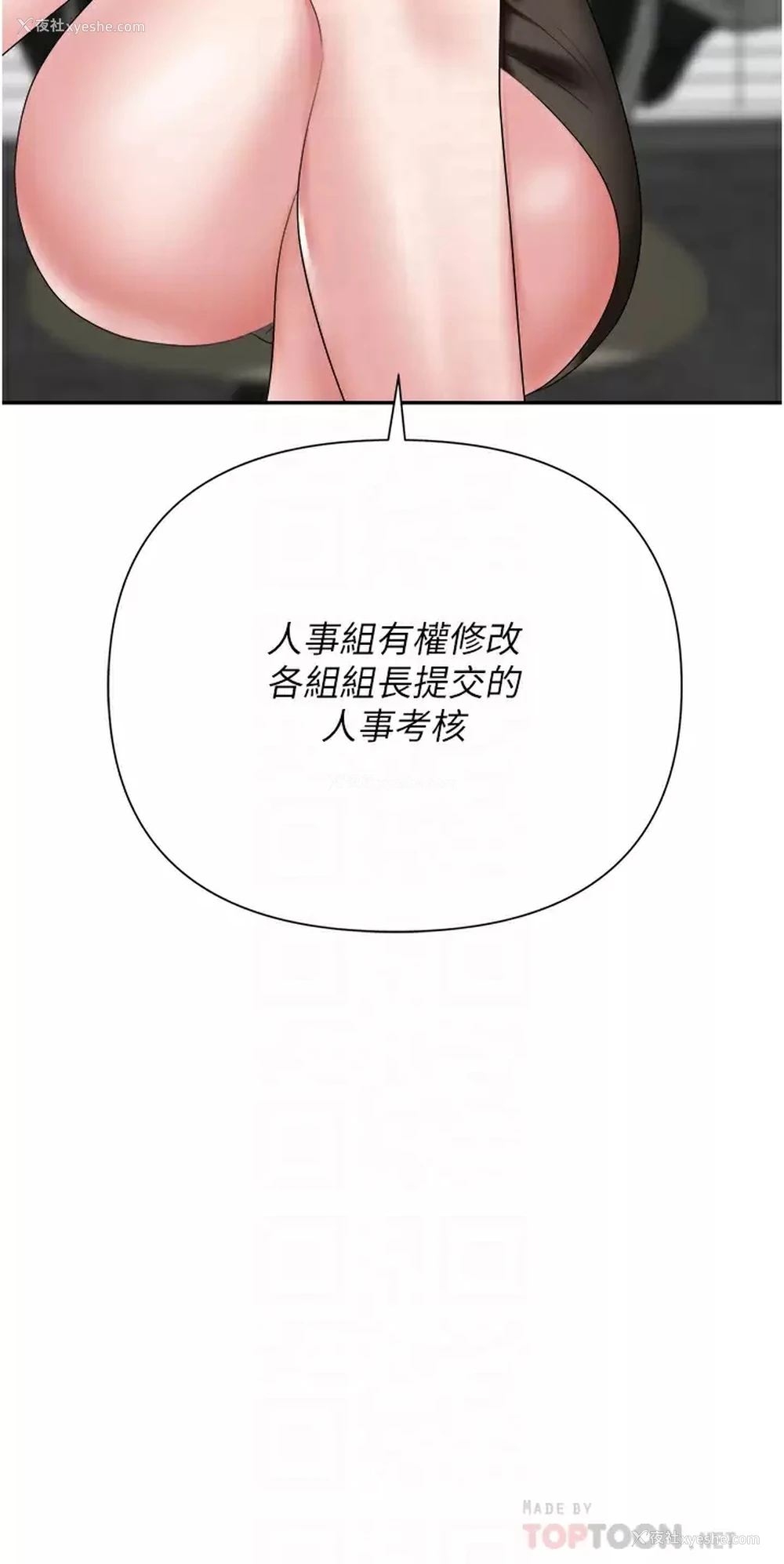 18P - 职场陷阱